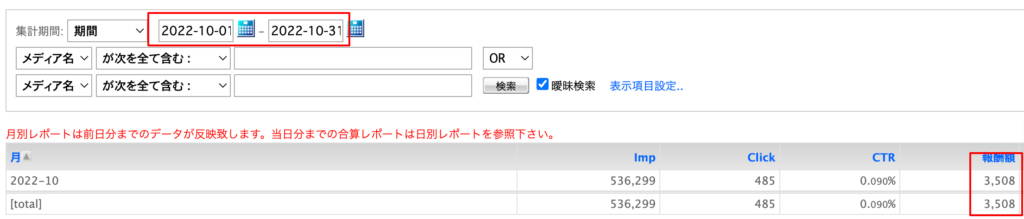 トレンドブログ実践記1ヶ月目